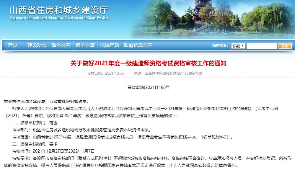 一级建造师延期通知网上,一级建造师延期通知 第2张 一级建造师延期通知网上,一级建造师延期通知 第2张