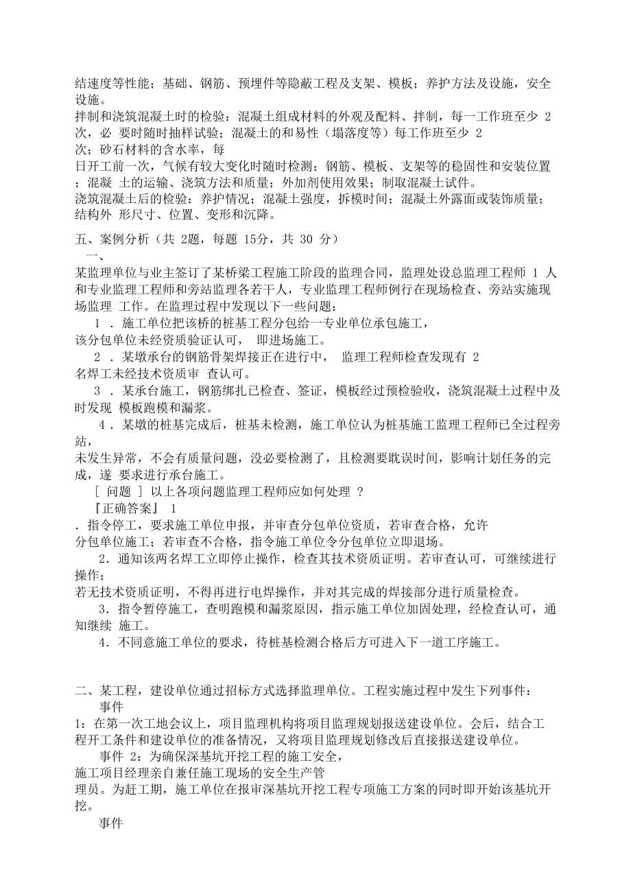 重庆必威betway官网入口
考试题重庆必威betway官网入口
考试科目 第2张 重庆必威betway官网入口
考试题重庆必威betway官网入口
考试科目 第2张
