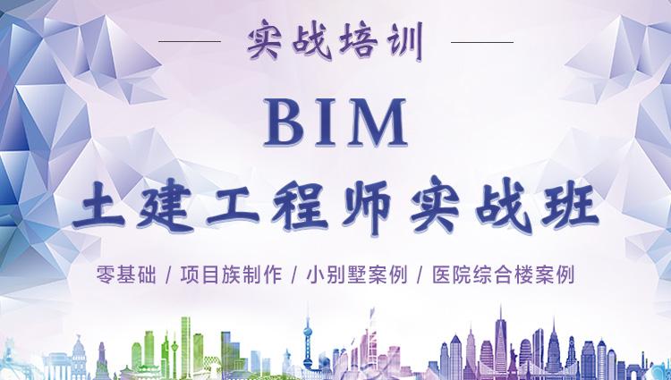 关于电力bim工程师要准备哪些材料的信息 第2张 关于电力bim工程师要准备哪些材料的信息 第2张