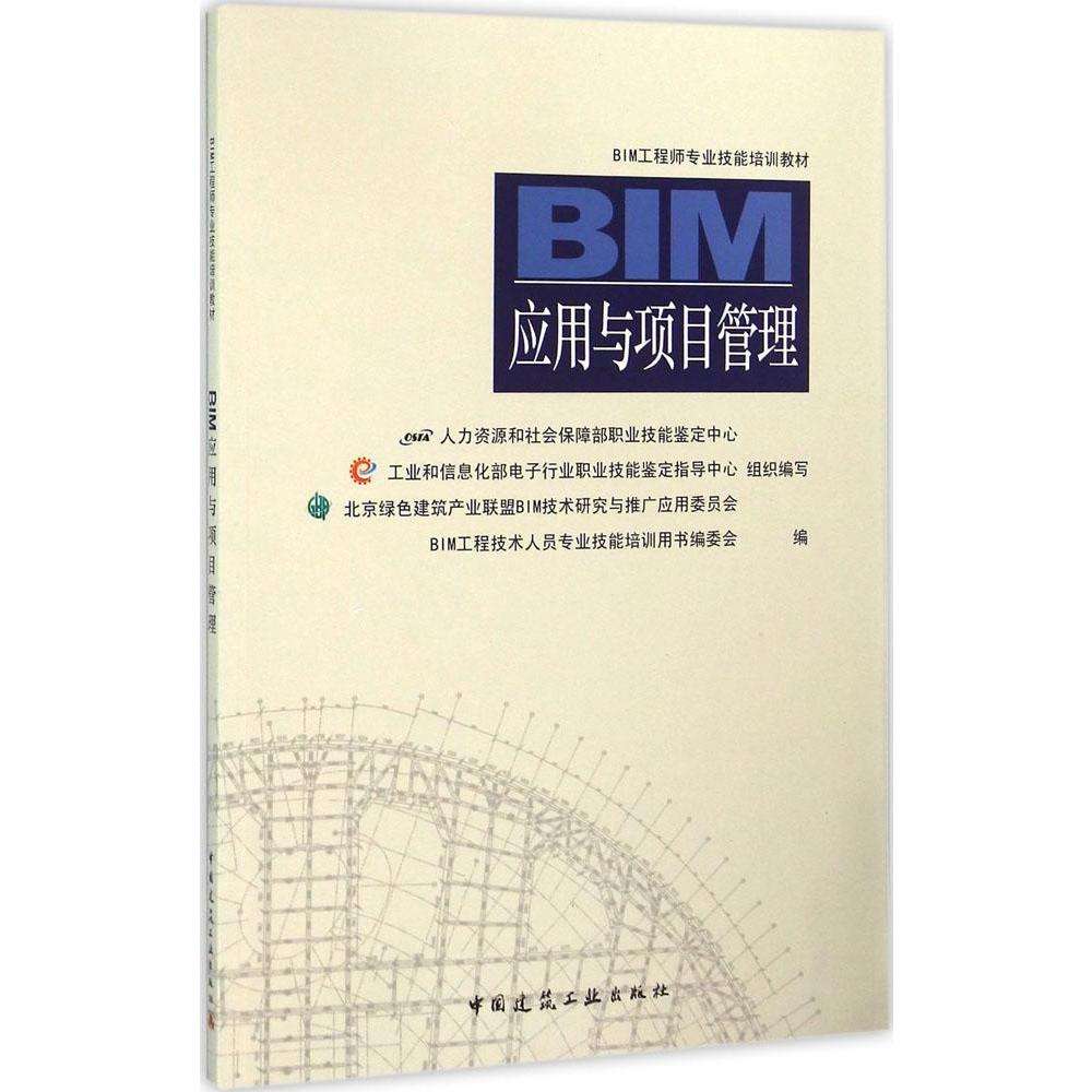 匠才优学BIM工程师培训,桂林bim工程师培训 第1张 匠才优学BIM工程师培训,桂林bim工程师培训 第1张