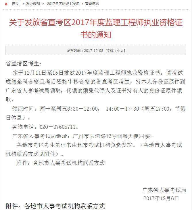2017必威betway官网入口
报考条件的简单介绍 第2张 2017必威betway官网入口
报考条件的简单介绍 第2张