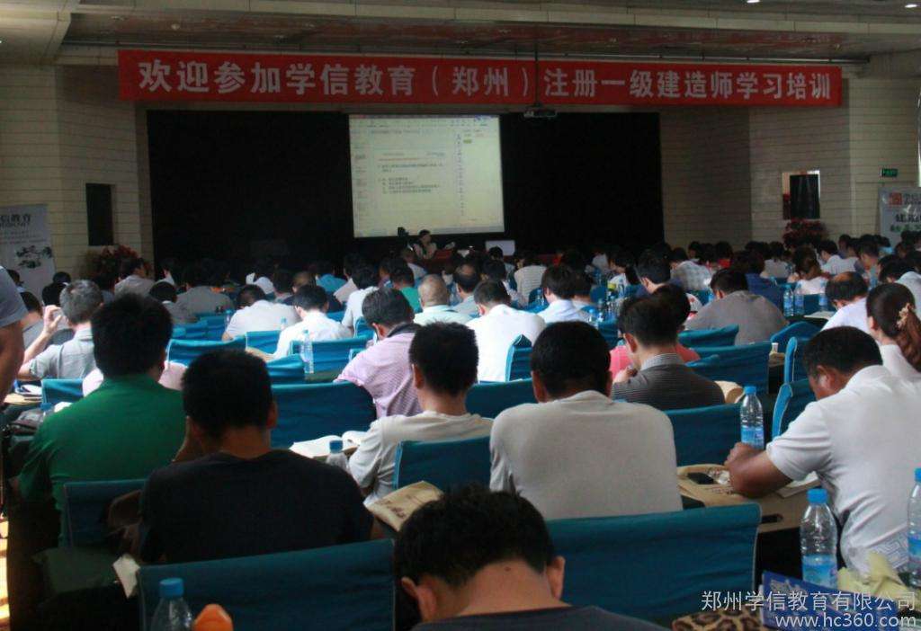 一级建造师课程培训一级建造师课程推荐讲师 第2张 一级建造师课程培训一级建造师课程推荐讲师 第2张