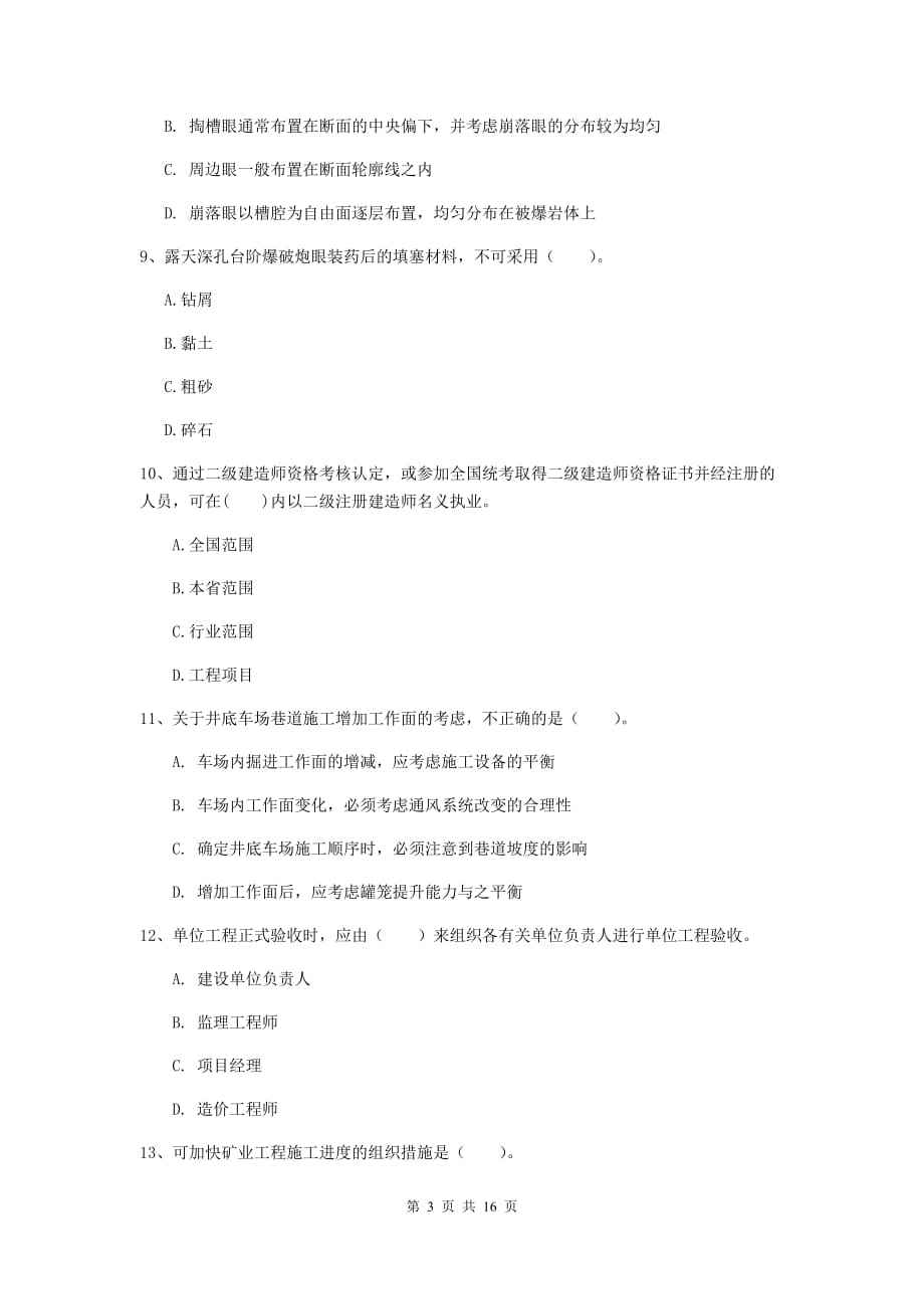 内蒙古一级建造师考试报名时间内蒙古一级建造师考试信息 第1张 内蒙古一级建造师考试报名时间内蒙古一级建造师考试信息 第1张