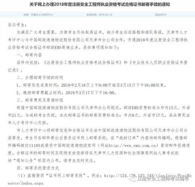 美国注册安全工程师怎么报名的简单介绍 第1张 美国注册安全工程师怎么报名的简单介绍 第1张