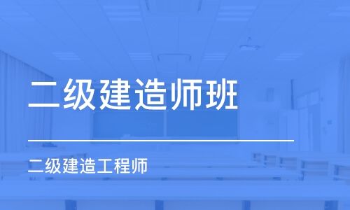 上海造价工程师资格证书靠挂,上海造价工程师培训 第2张 上海造价工程师资格证书靠挂,上海造价工程师培训 第2张