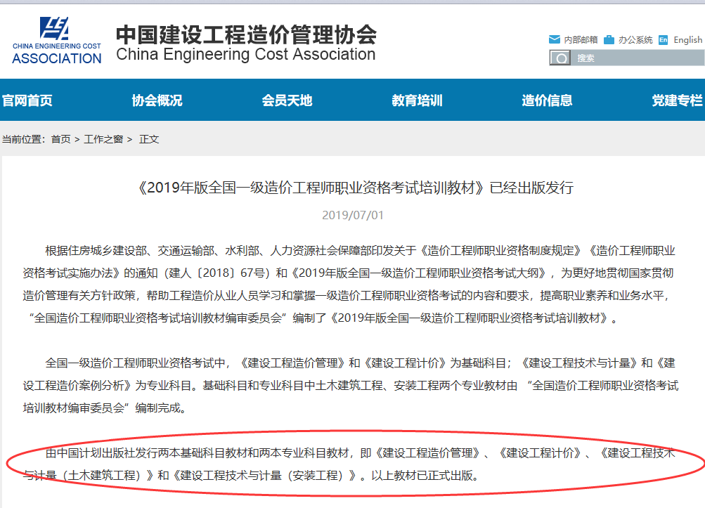 包含水利部造价工程师取消的词条 第1张 包含水利部造价工程师取消的词条 第1张