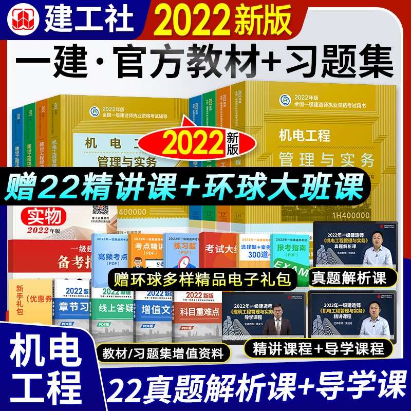 民航一级建造师教材,看一建的教材能过二建 第1张 民航一级建造师教材,看一建的教材能过二建 第1张