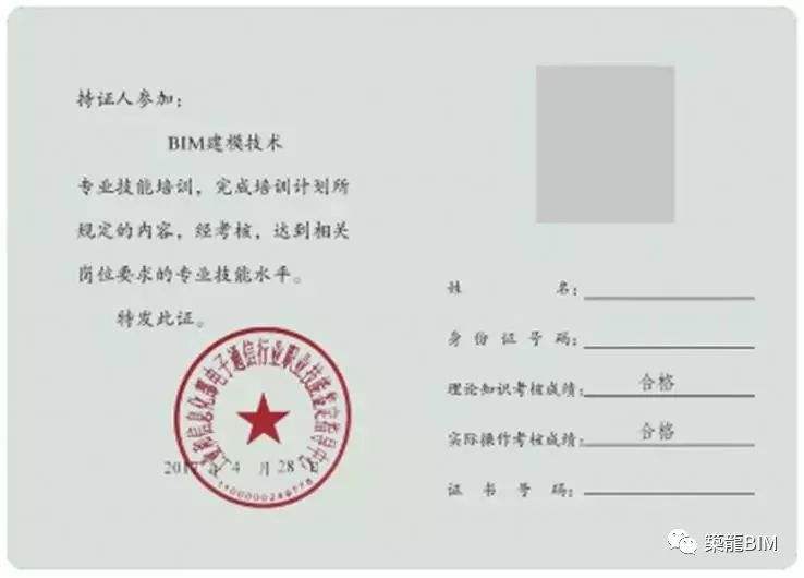 济南Bim工程师工资待遇的简单介绍 第1张 济南Bim工程师工资待遇的简单介绍 第1张