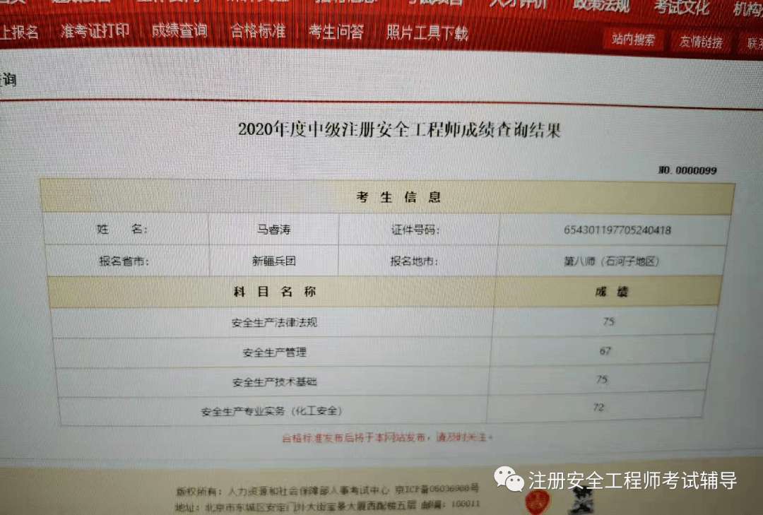 注册安全工程师继续教育规定,注册安全工程师延续 第1张 注册安全工程师继续教育规定,注册安全工程师延续 第1张
