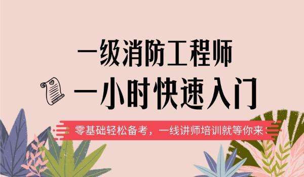 2015消防工程师通过率2015消防工程师案例分析真题答案 第2张 2015消防工程师通过率2015消防工程师案例分析真题答案 第2张