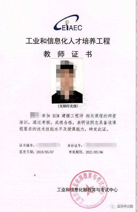 关于装配式高级工程师和bim的信息 第1张 关于装配式高级工程师和bim的信息 第1张