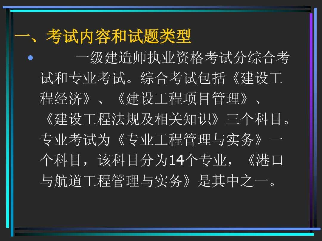 一级建造师建筑实务视频教程一级建造师机电视频教程全集免费 第1张 一级建造师建筑实务视频教程一级建造师机电视频教程全集免费 第1张