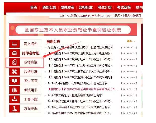 一级建造师考试成绩查询时间,一级建造师考试成绩查询时间2021 第2张 一级建造师考试成绩查询时间,一级建造师考试成绩查询时间2021 第2张