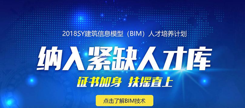 造价bim工程师报名送资料bim工程师证书哪里颁发才是真的 第1张 造价bim工程师报名送资料bim工程师证书哪里颁发才是真的 第1张