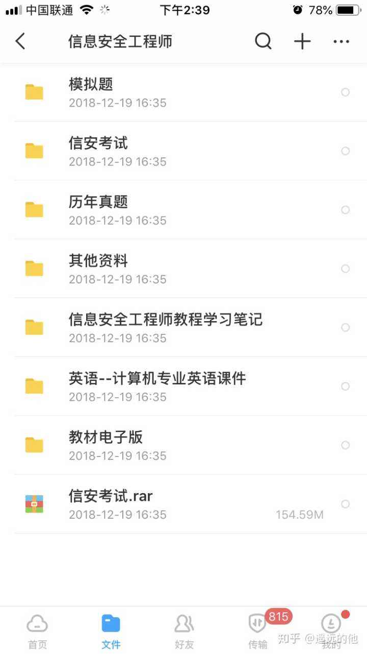 软考信息安全工程师含金量,软考信息安全工程师视频 第1张 软考信息安全工程师含金量,软考信息安全工程师视频 第1张