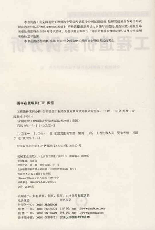 造价工程师好不好考,35岁后不要考造价了 第2张 造价工程师好不好考,35岁后不要考造价了 第2张