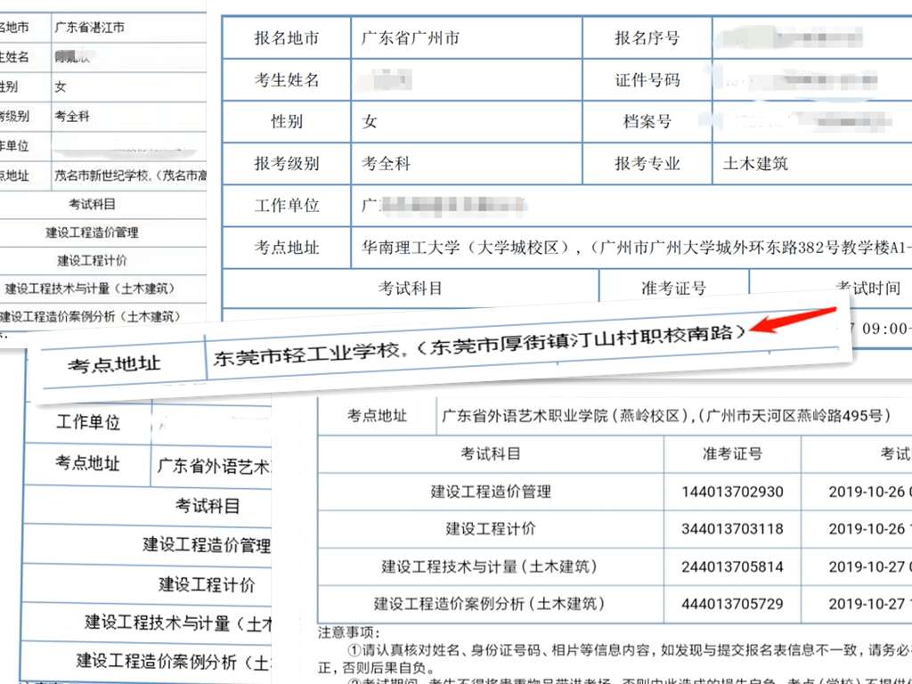 包含广东省必威betway官网入口
考后公示网址的词条 第1张 包含广东省必威betway官网入口
考后公示网址的词条 第1张