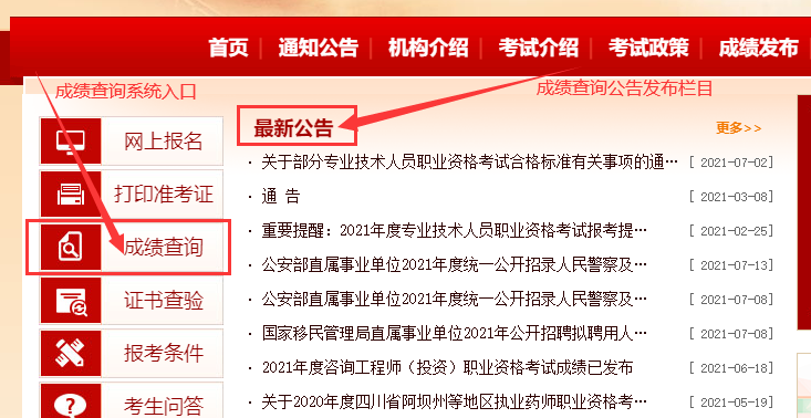 包含广东省必威betway官网入口
考后公示网址的词条 第2张 包含广东省必威betway官网入口
考后公示网址的词条 第2张