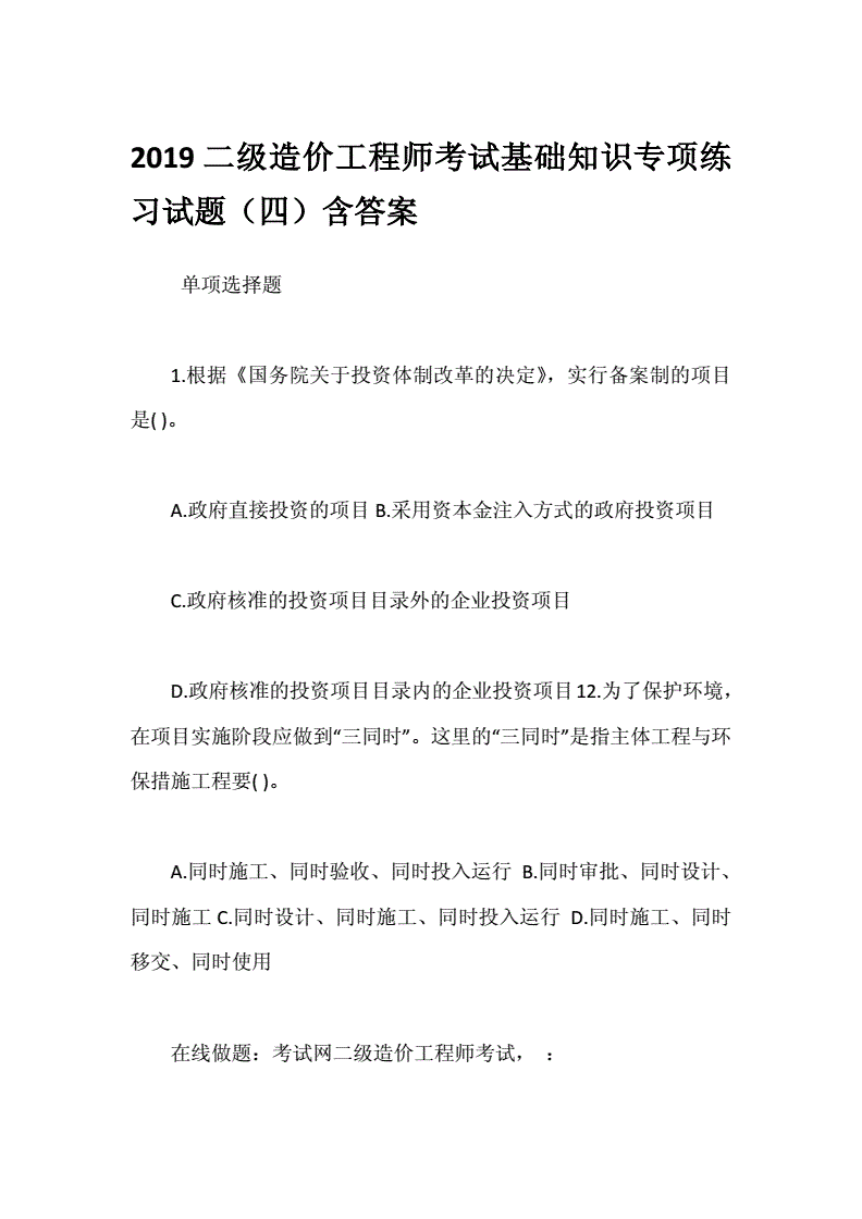 关于造价工程师师带徒培养计划的信息 第2张 关于造价工程师师带徒培养计划的信息 第2张