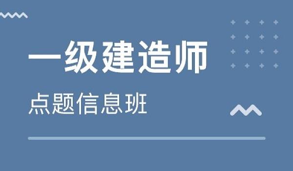 关于安全工程师和二建那个的信息 第2张 关于安全工程师和二建那个的信息 第2张