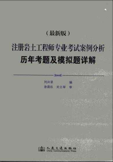 南阳建筑工程验收招聘南阳岩土工程师 第2张 南阳建筑工程验收招聘南阳岩土工程师 第2张