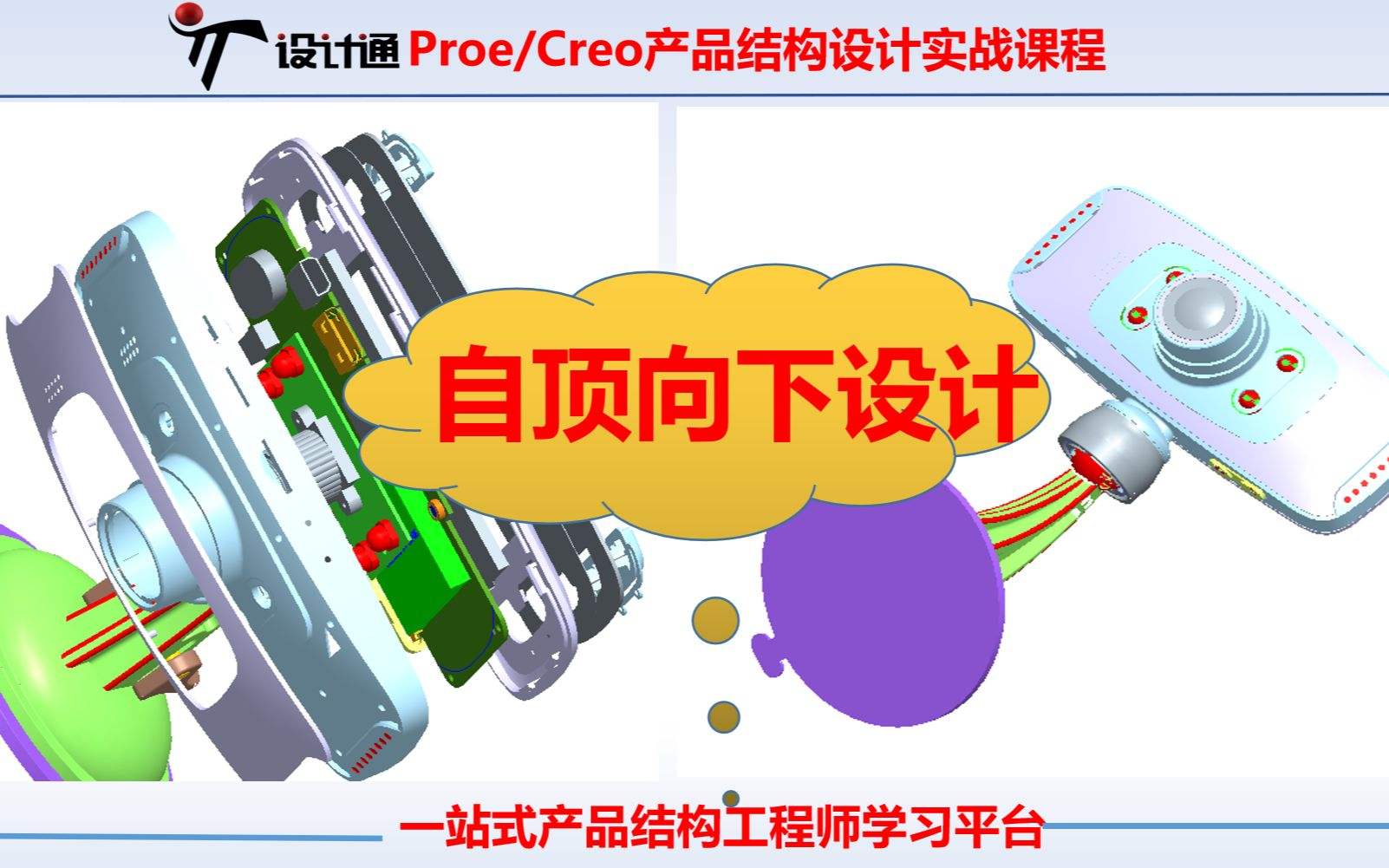 企业里面用的proe还是creo大企业的结构工程师都用proe 第1张 企业里面用的proe还是creo大企业的结构工程师都用proe 第1张