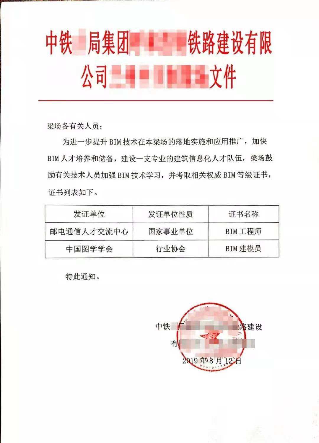 包含bim机电工程师证是哪个行业的的词条 第1张 包含bim机电工程师证是哪个行业的的词条 第1张