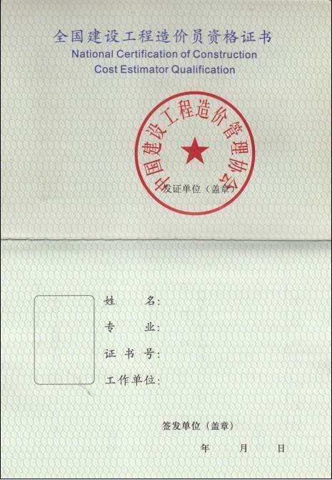 二级造价师就是工程师吗的简单介绍 第2张 二级造价师就是工程师吗的简单介绍 第2张