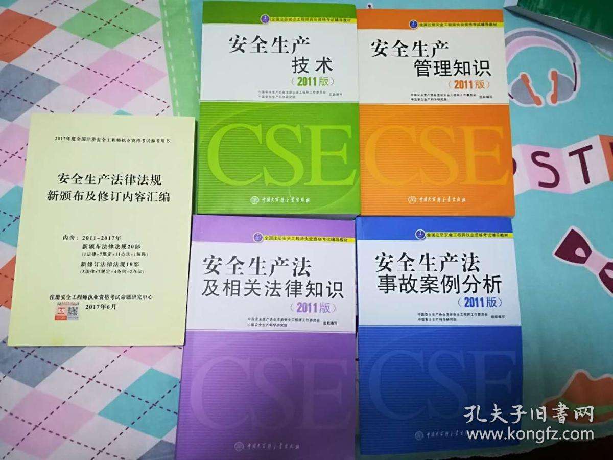 安全评价师和安全工程师安全评价师工资一般是多少 第2张 安全评价师和安全工程师安全评价师工资一般是多少 第2张