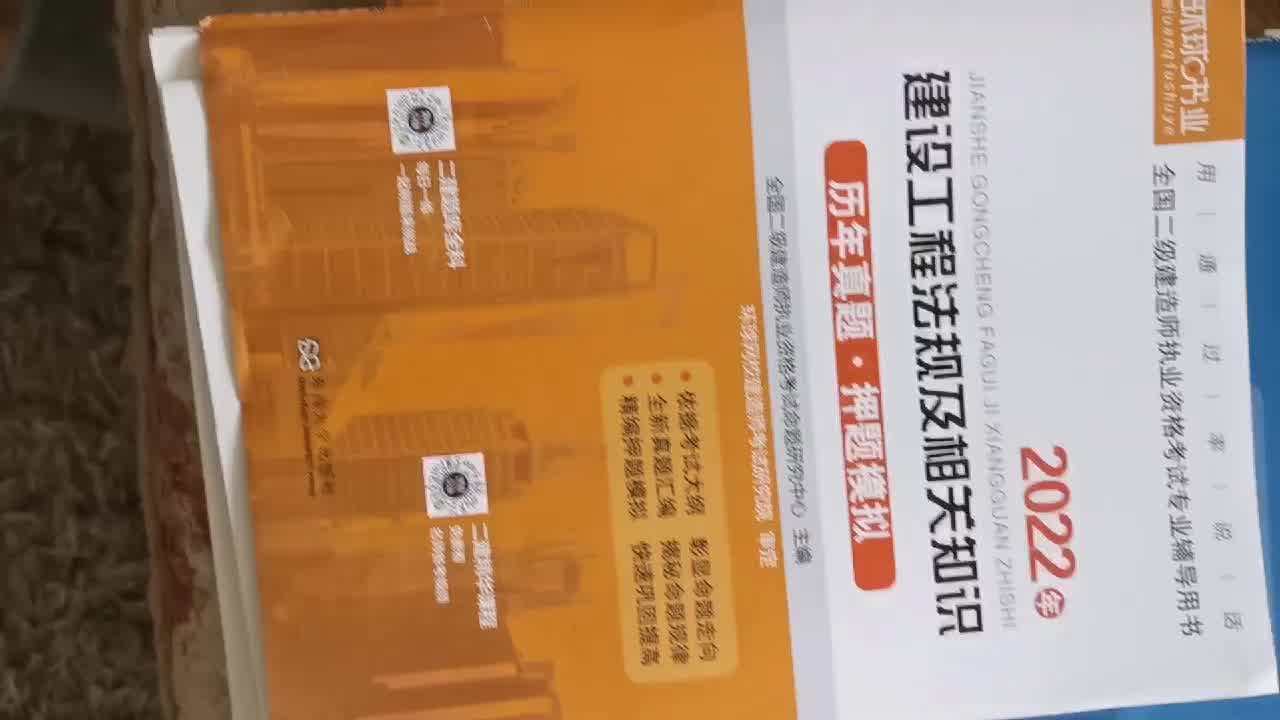 二建书籍买哪个出版社betway西汉姆app下载
书籍下载 第1张 二建书籍买哪个出版社betway西汉姆app下载
书籍下载 第1张