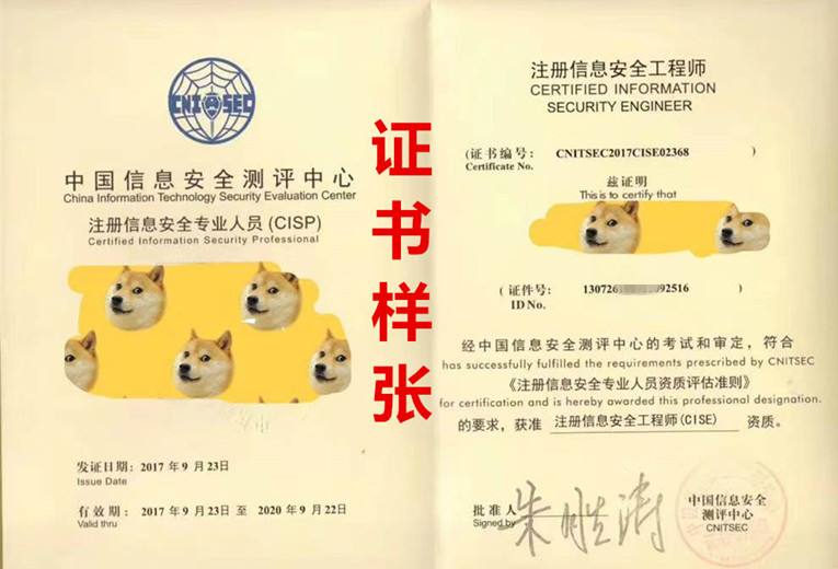 信息安全工程师考试大纲,信息安全工程师要求 第2张 信息安全工程师考试大纲,信息安全工程师要求 第2张