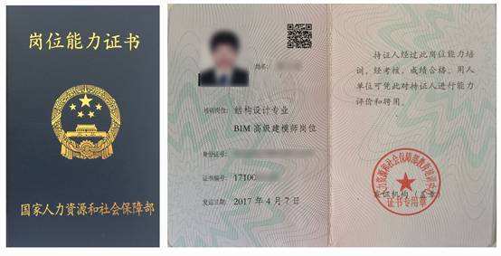 攀枝花BIM工程师招聘的简单介绍 第2张 攀枝花BIM工程师招聘的简单介绍 第2张