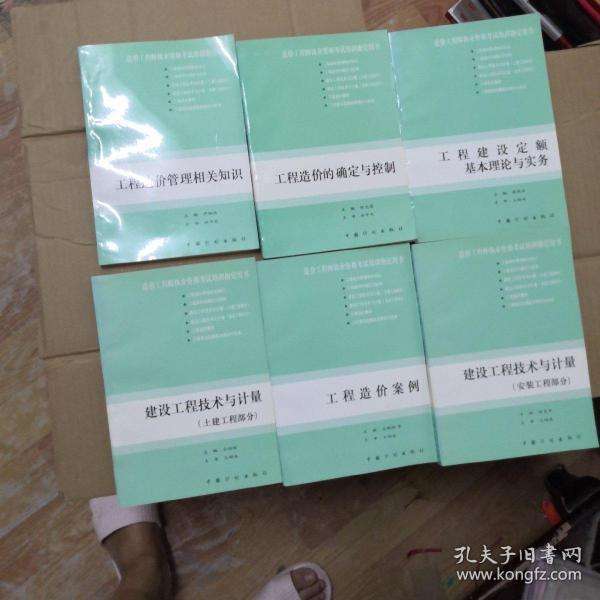 35岁后不要考造价了造价工程师执业手册 第2张 35岁后不要考造价了造价工程师执业手册 第2张