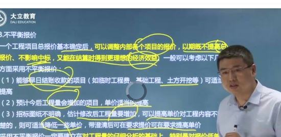 包含一级建造师复习视频的词条 第2张 包含一级建造师复习视频的词条 第2张