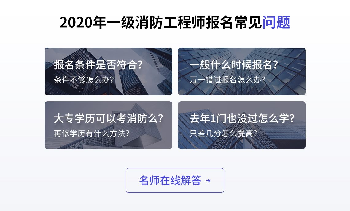 消防工程师考过了不给注册2022年注册一级消防工程师 第1张 消防工程师考过了不给注册2022年注册一级消防工程师 第1张