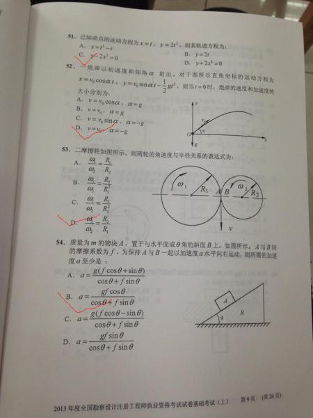 注册岩土工程师开卷考试真题的简单介绍 第2张 注册岩土工程师开卷考试真题的简单介绍 第2张