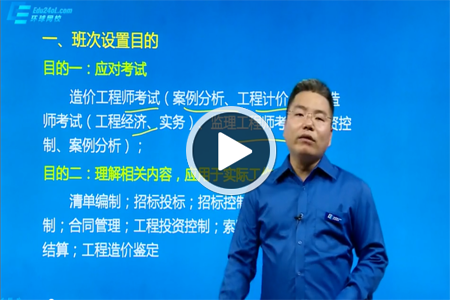 环球网校造价师快题库环球网校造价工程师 第2张 环球网校造价师快题库环球网校造价工程师 第2张