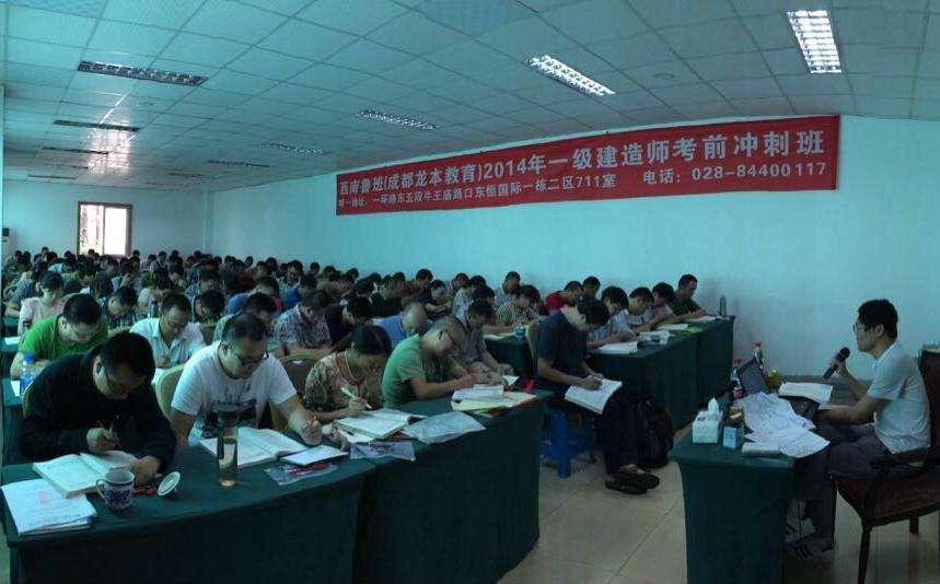 一级建造师培训网校排名,鲁班培训一级建造师 第2张 一级建造师培训网校排名,鲁班培训一级建造师 第2张