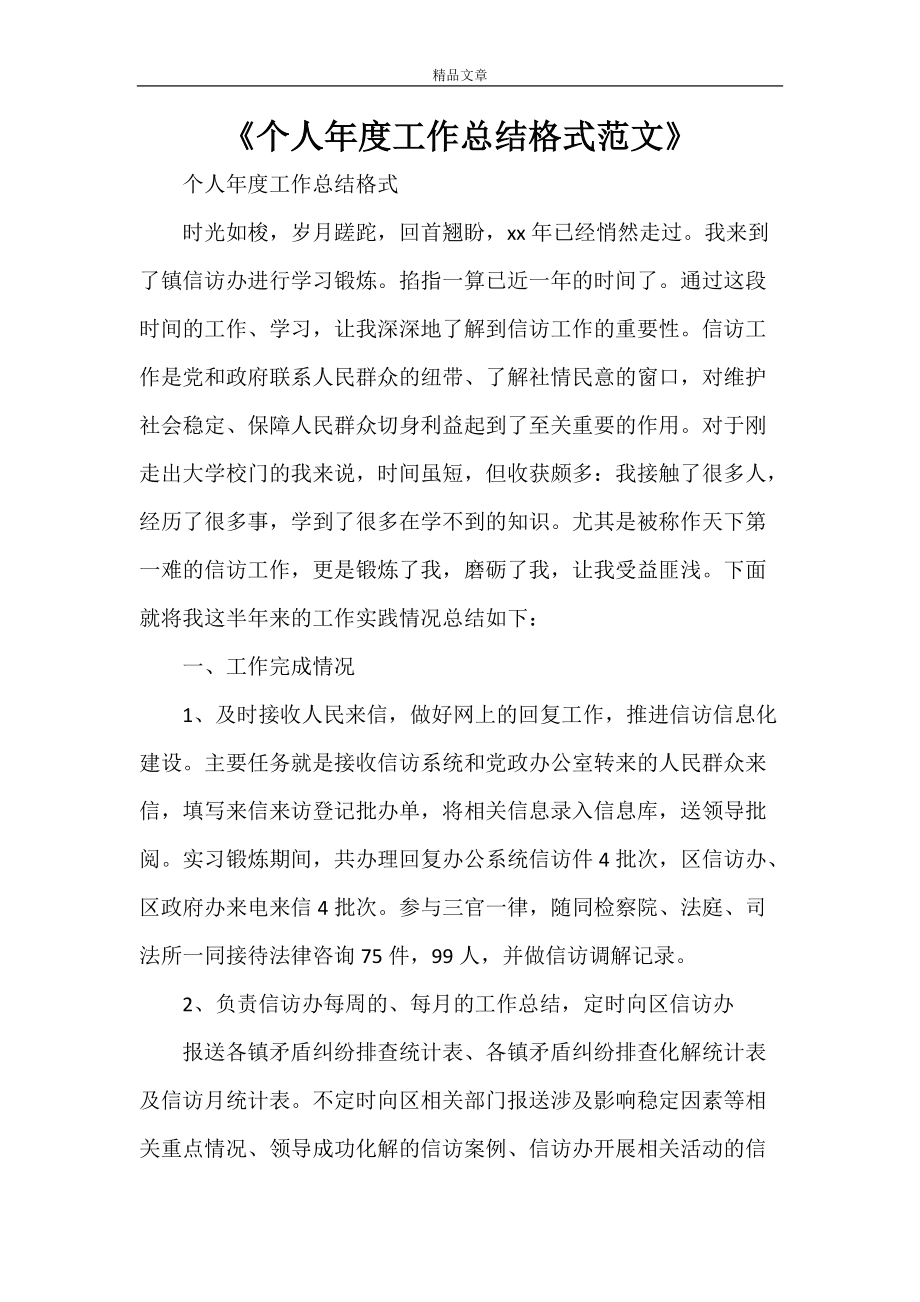 必威betway官网入口
个人工作总结范文,建筑工程监理个人工作总结 第1张 必威betway官网入口
个人工作总结范文,建筑工程监理个人工作总结 第1张