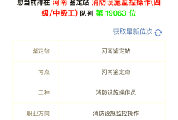 消防工程师报考流程是什么,消防工程师报考流程