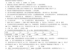一级建造师考试题库哪个好一建考试哪个题库比较好