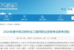 2021年安全工程师报考时间是多少,2021年安全工程师报考时间