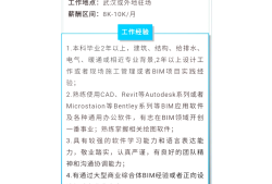 bim装配工程师是什么职称bim+装配式工程师含金量高吗