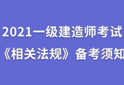国家一级建造师证难考吗,国家一级建造师难考吗