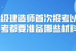 二建需要报考培训班吗,betway西汉姆app下载
需要报培训班吗