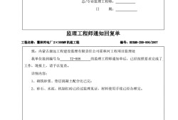 安全必威betway官网入口
证书安全必威betway官网入口
通知单