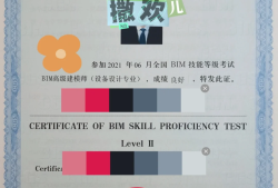 bim工程师考试时间及条件,全国bim工程师考试