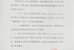 2018消防工程师综合能力真题答案及解析消防工程师2018年真题