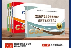 2019注册安全工程师教材,2019注册安全工程师pdf下载