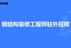 重庆必威betway官网入口
招聘最新信息,重庆工程监理招聘网2021年重庆工程监理招聘信息